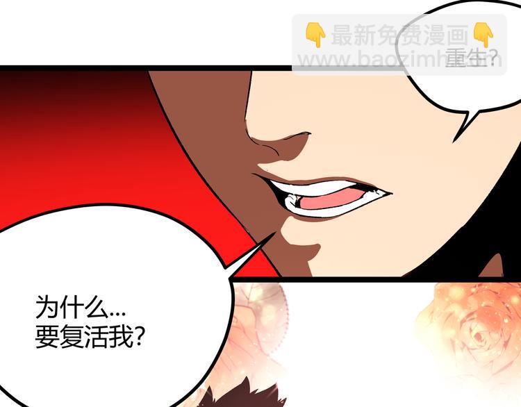 第2话 黑炭重生！52