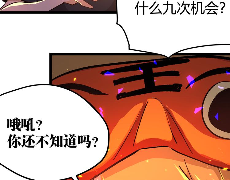 第12话 掌帝之九部——陆·吾75