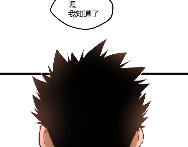 最终话 青山不改，我叫黑炭72