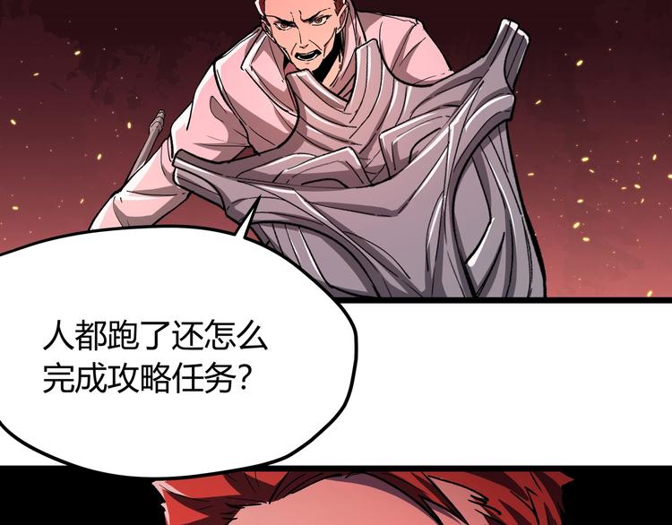 第1话 黑渊黎明之时213