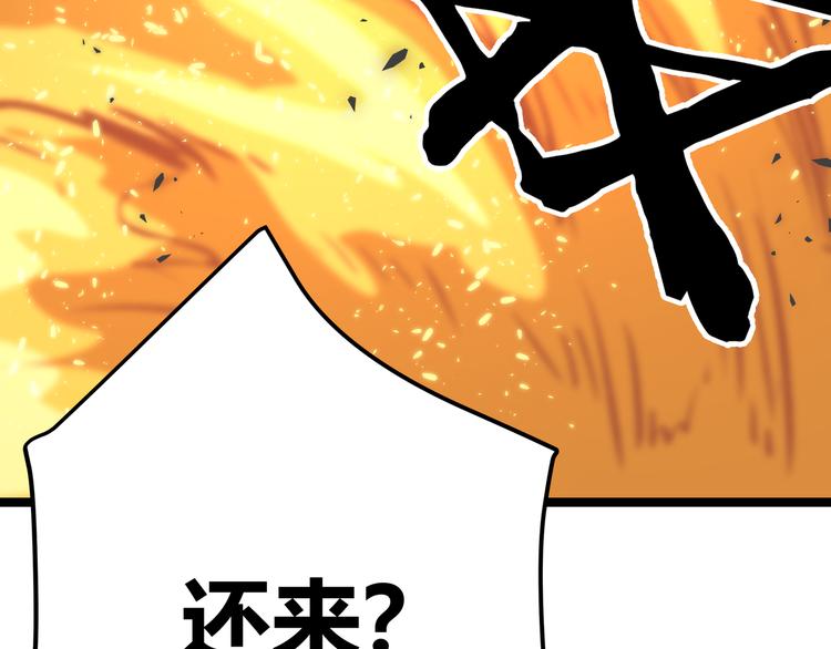 第17话 龙形异灵70