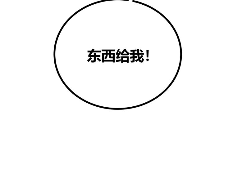 第18话 “钥匙”龙渊之刃84