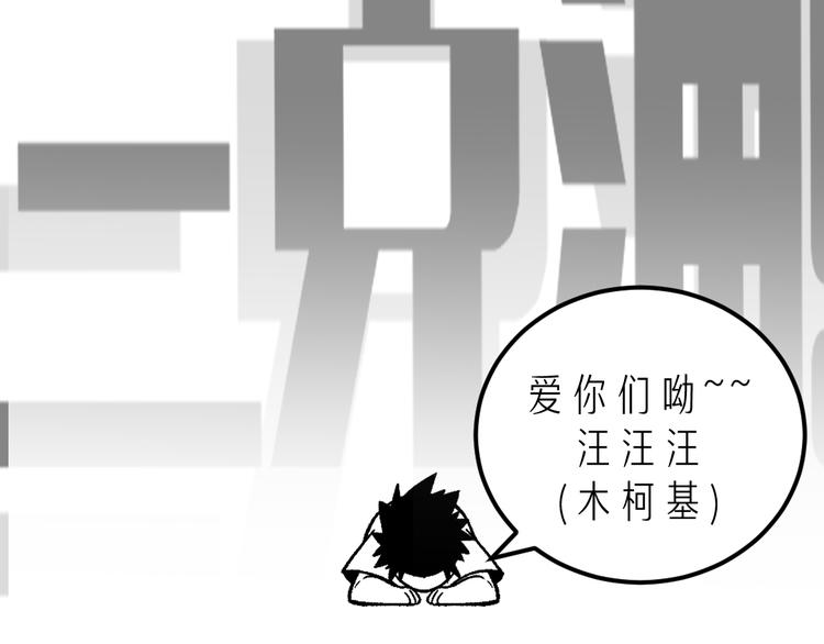 第21话 黑炭的“秘密”92