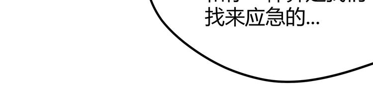 第6话 有我在，没在怕！46