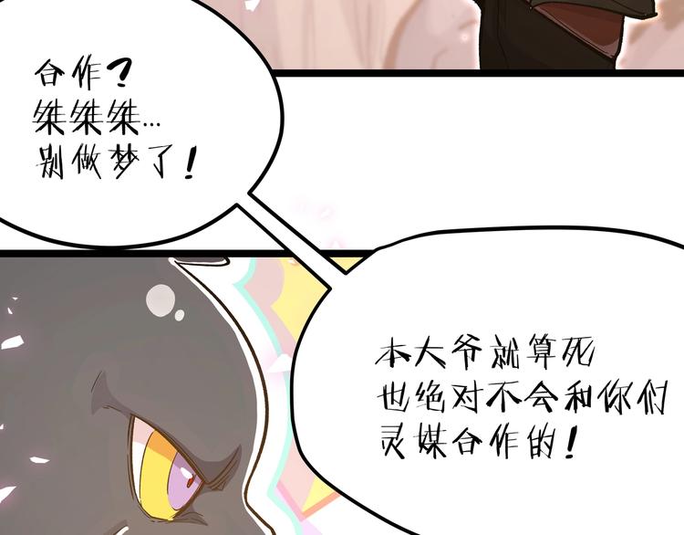 第20话 祝由术的秘密59
