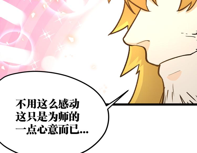 第16话 终极试炼开始72