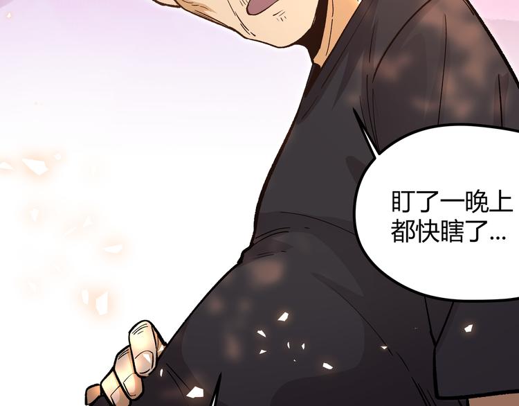 第13话 不做打工人！40