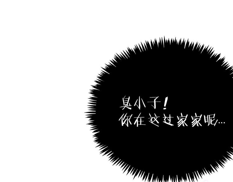 第21话 黑炭的“秘密”70