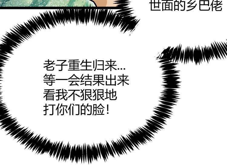 第6话 有我在，没在怕！65