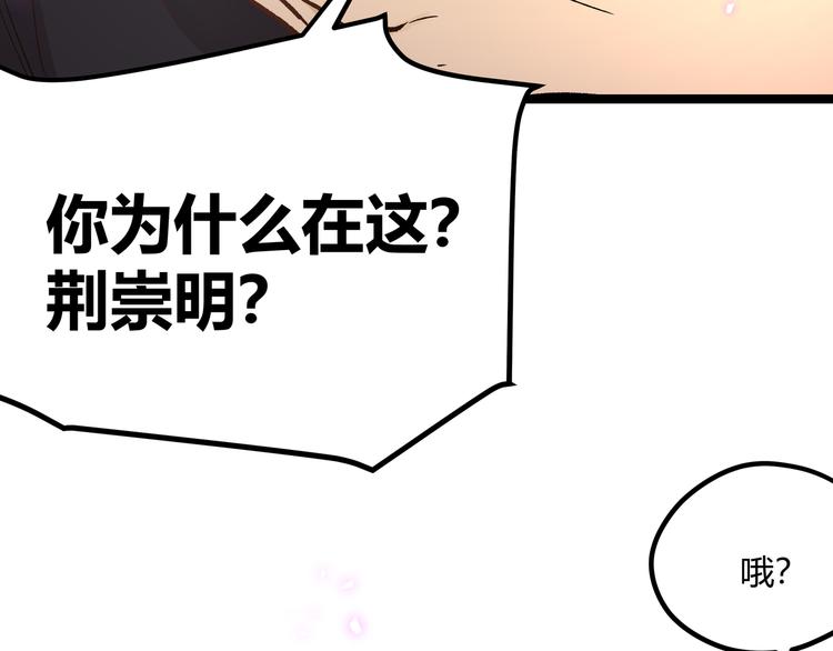 第7话 你当我的外挂是假的？38