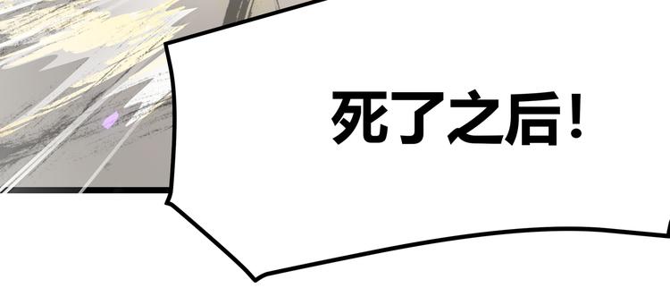 第7话 你当我的外挂是假的？86