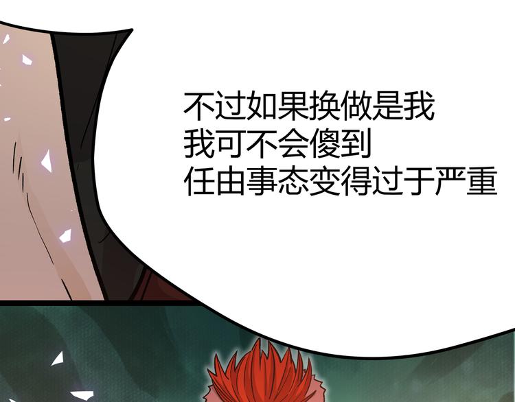 第8话 天建神木副本开启24