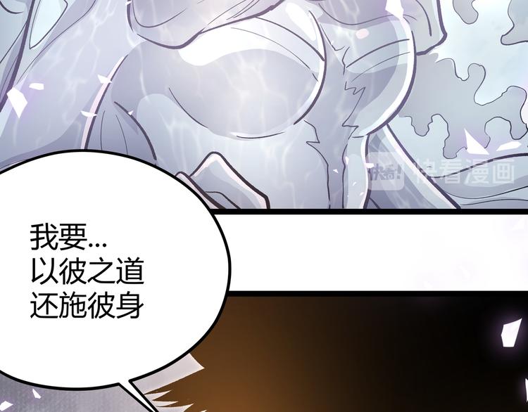 第25话 终局倒计时33