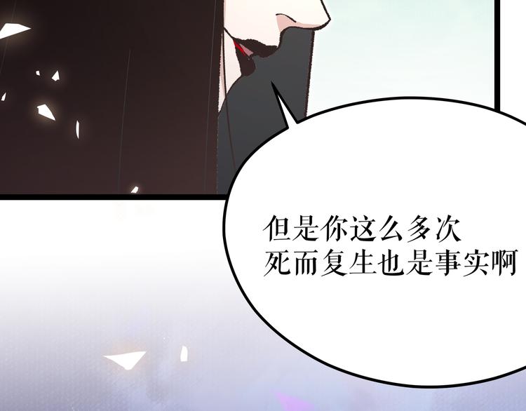 第9话 “生不如死”的试炼118