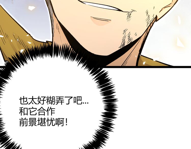 第21话 黑炭的“秘密”9