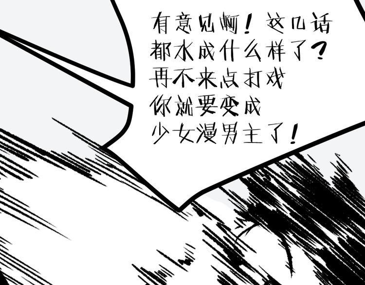 第6话 有我在，没在怕！118