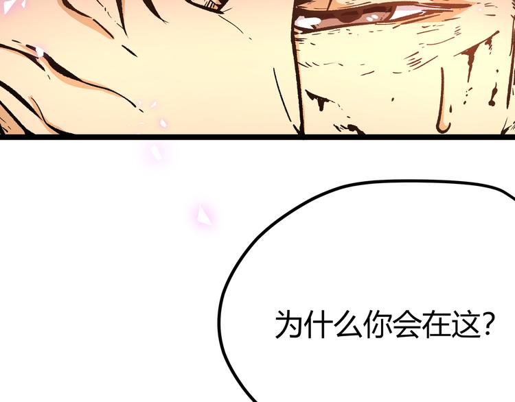 第7话 你当我的外挂是假的？33