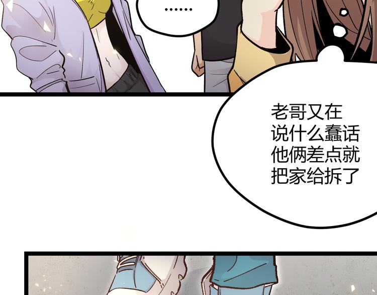 第6话 有我在，没在怕！21