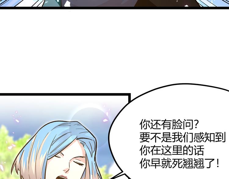 最终话 青山不改，我叫黑炭44