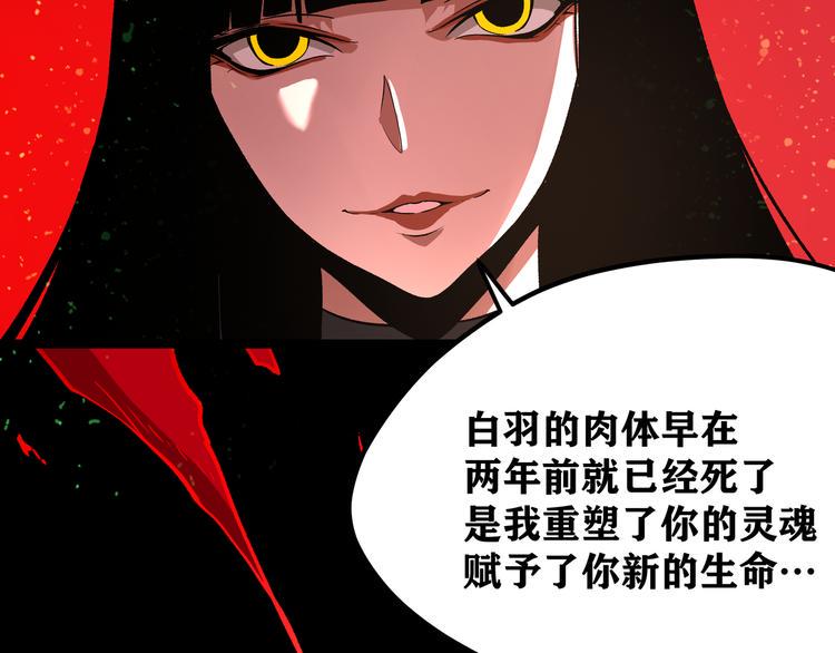 第2话 黑炭重生！44