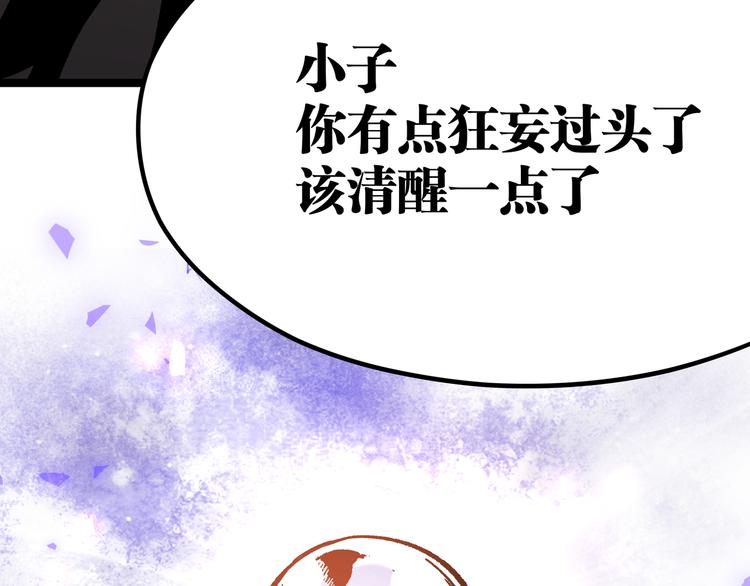 第12话 掌帝之九部——陆·吾29