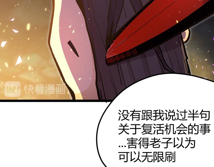 第13话 不做打工人！14
