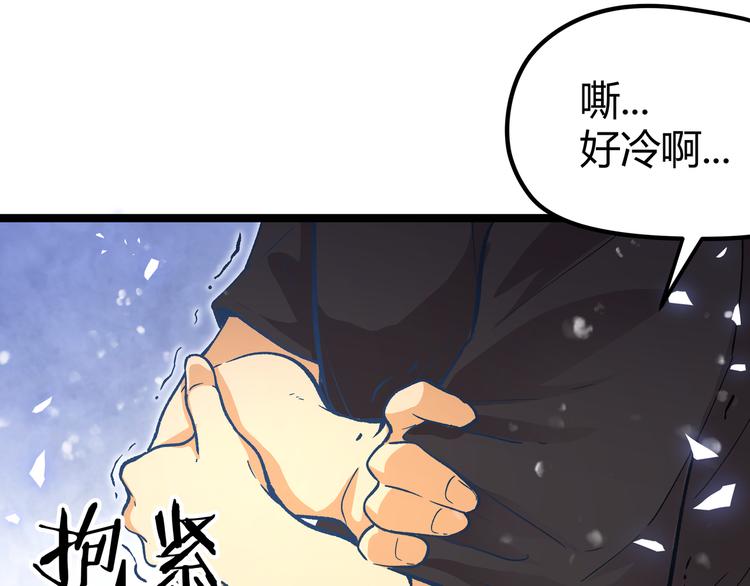 第10话 秃头就很强吗？82