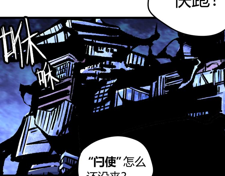 第1话 黑渊黎明之时16