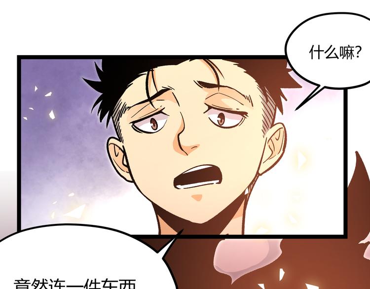 第10话 秃头就很强吗？56