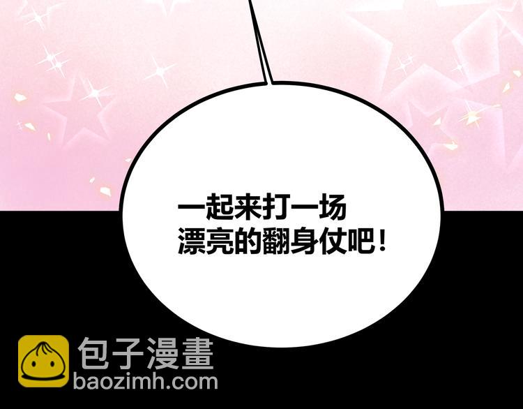 第21话 黑炭的“秘密”18