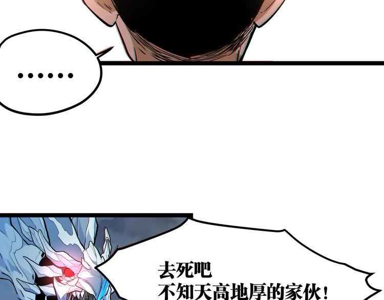最终话 青山不改，我叫黑炭73