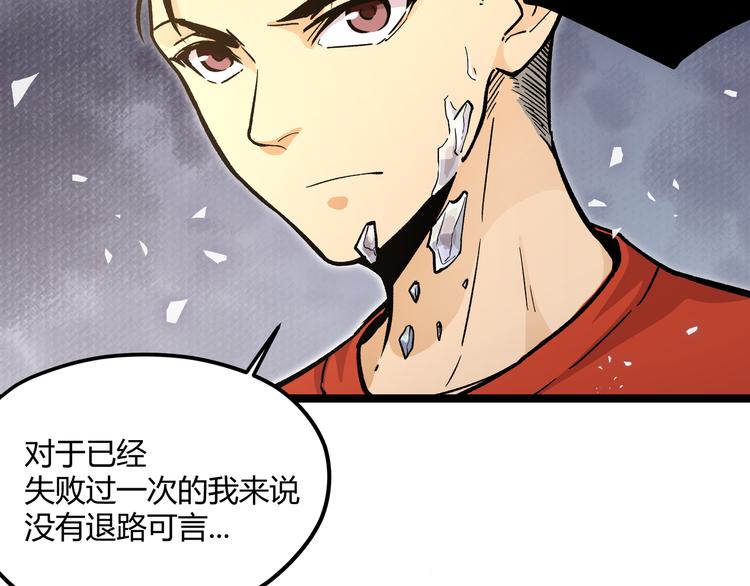 第25话 终局倒计时9