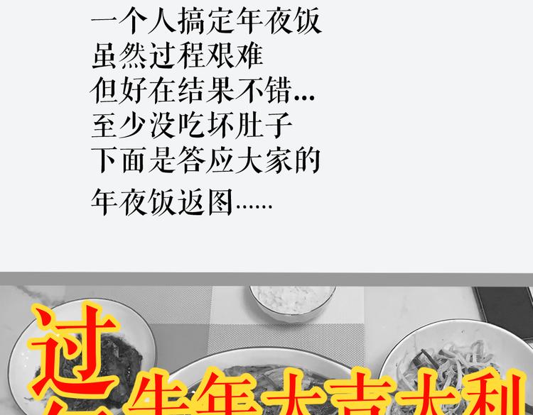 第24话 boss庚辰降临74