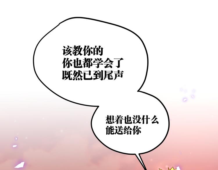 第16话 终极试炼开始74