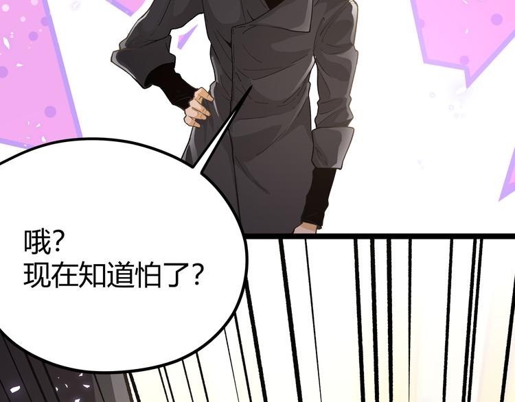 第7话 你当我的外挂是假的？13