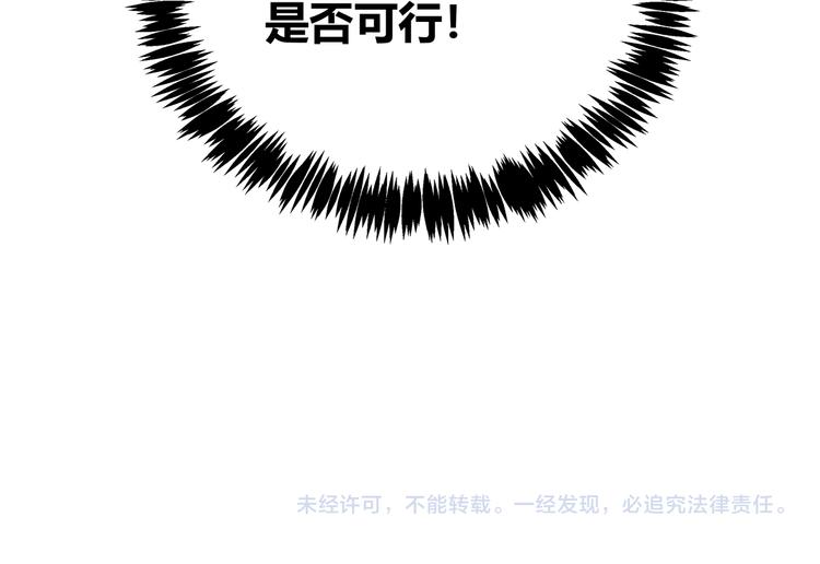 第21话 黑炭的“秘密”85