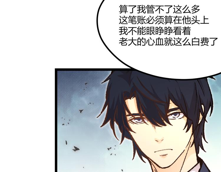 第24话 boss庚辰降临70