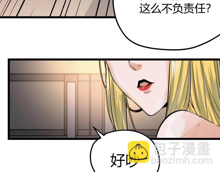 第1话 黑渊黎明之时50