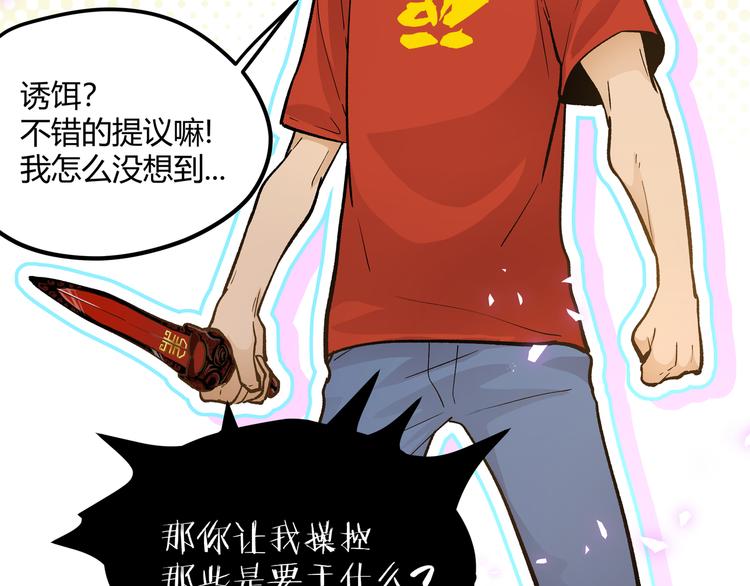 第25话 终局倒计时43