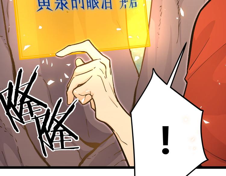 第23话 黄泉的眼泪67
