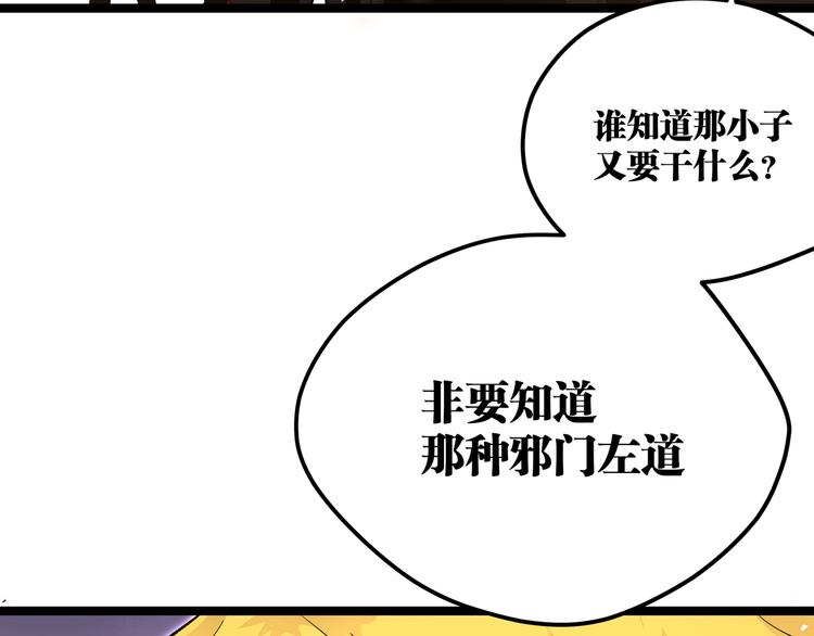 第20话 祝由术的秘密12