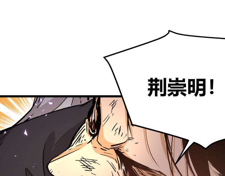 第7话 你当我的外挂是假的？58