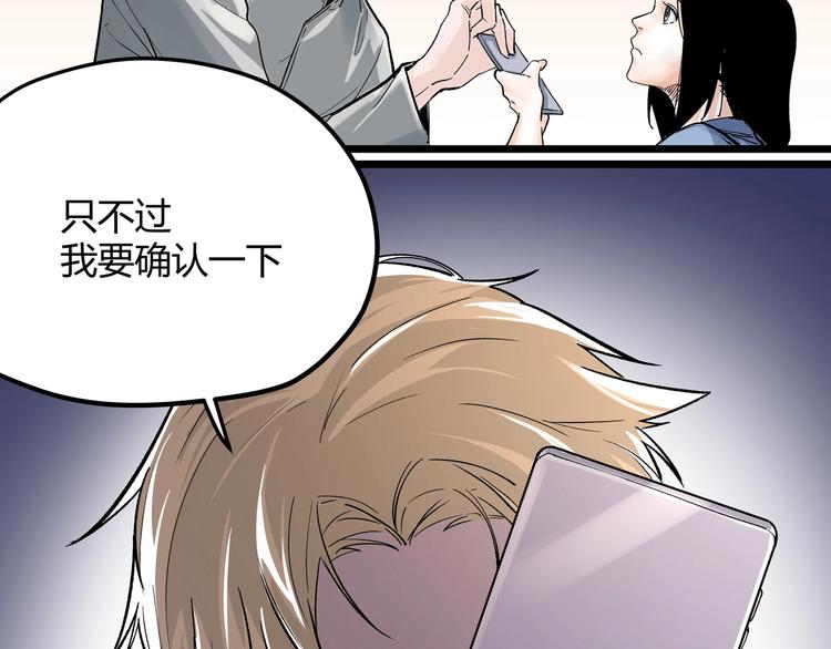第1话 黑渊黎明之时75