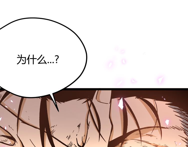 第7话 你当我的外挂是假的？32