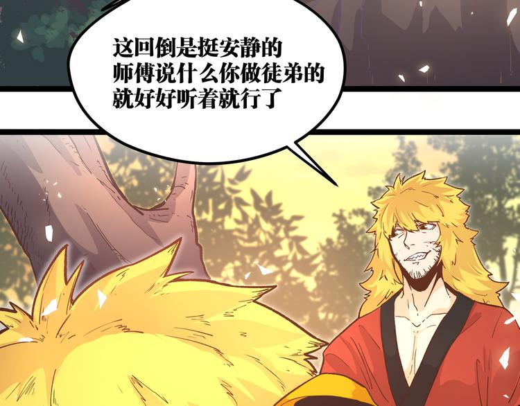 第12话 掌帝之九部——陆·吾39