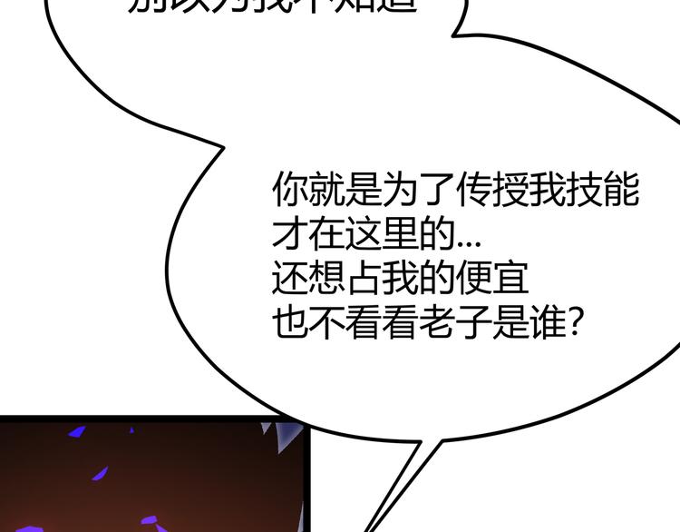 第12话 掌帝之九部——陆·吾23