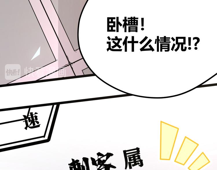 第6话 有我在，没在怕！91
