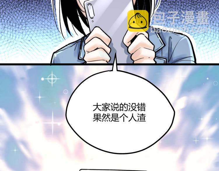 第1话 黑渊黎明之时92
