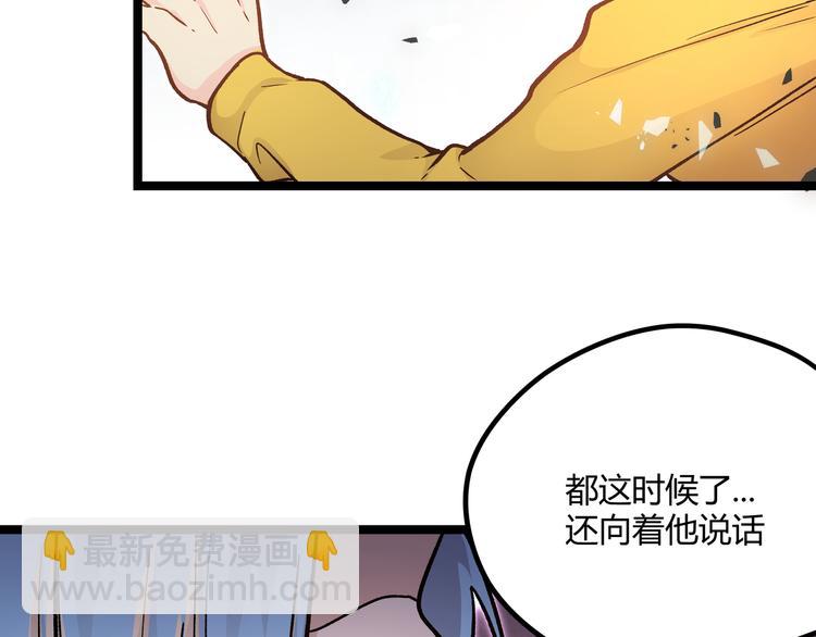 第24话 boss庚辰降临68
