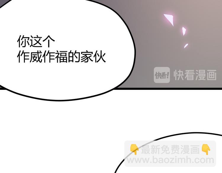 第7话 你当我的外挂是假的？55